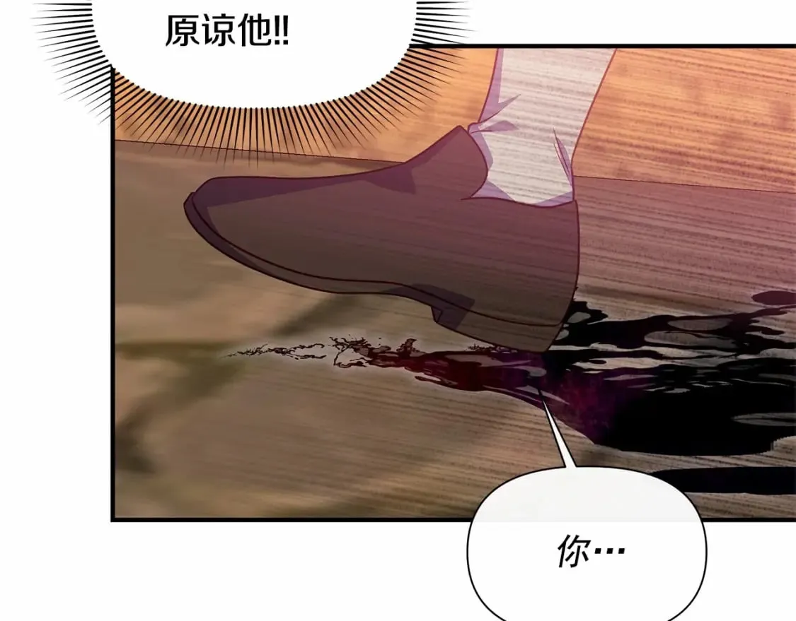 第145话 三只小猪 第116页