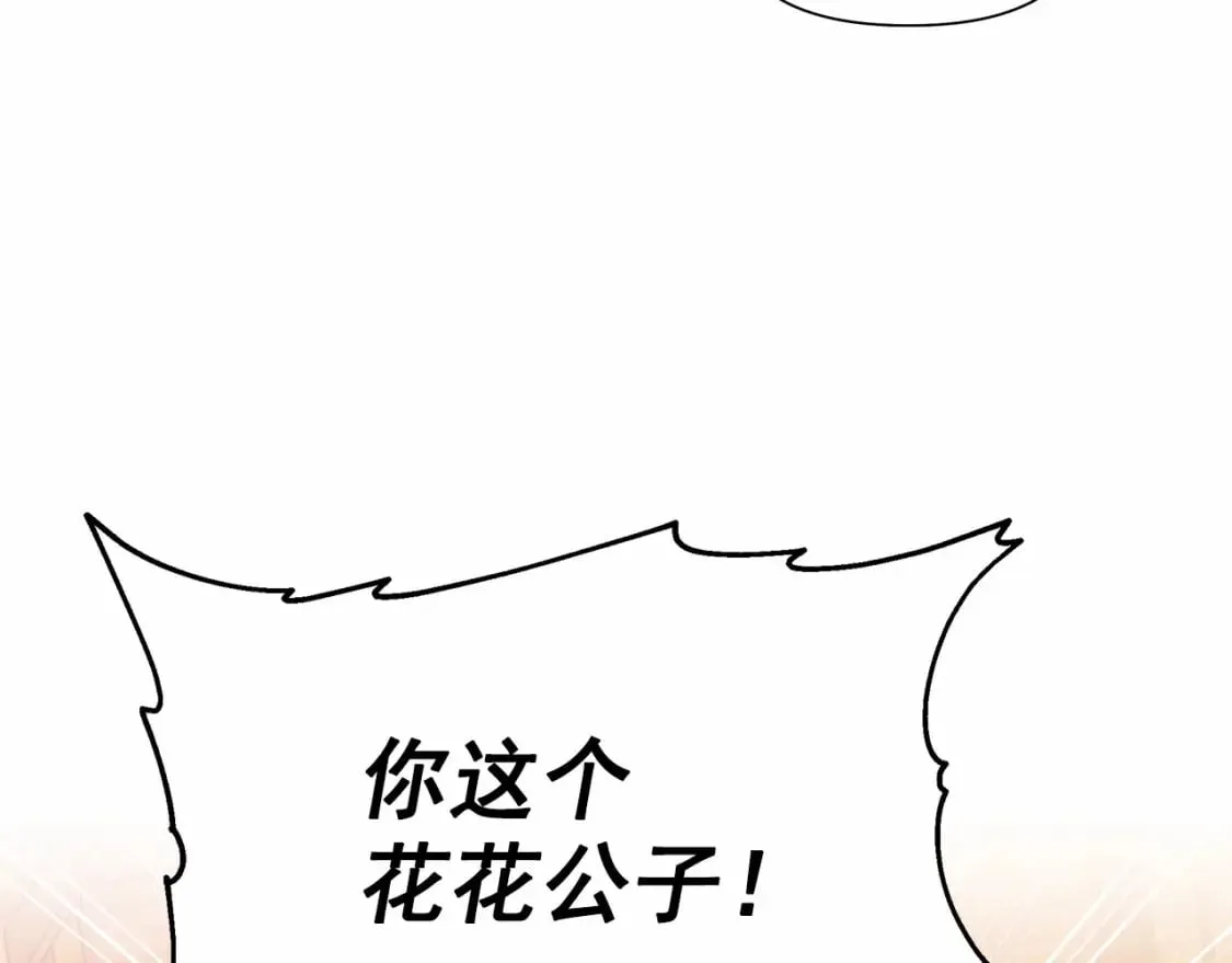 第145话 三只小猪 第117页