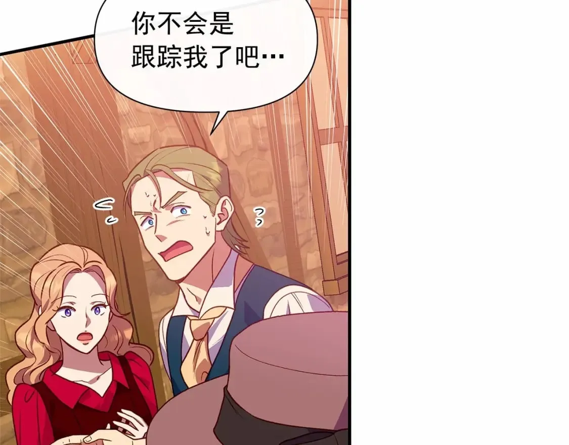 第145话 三只小猪 第121页