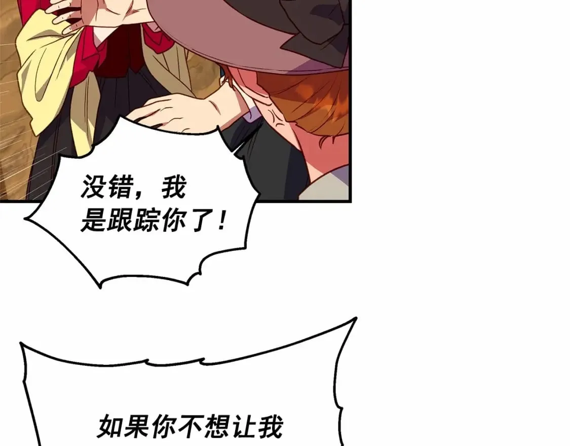 第145话 三只小猪 第122页
