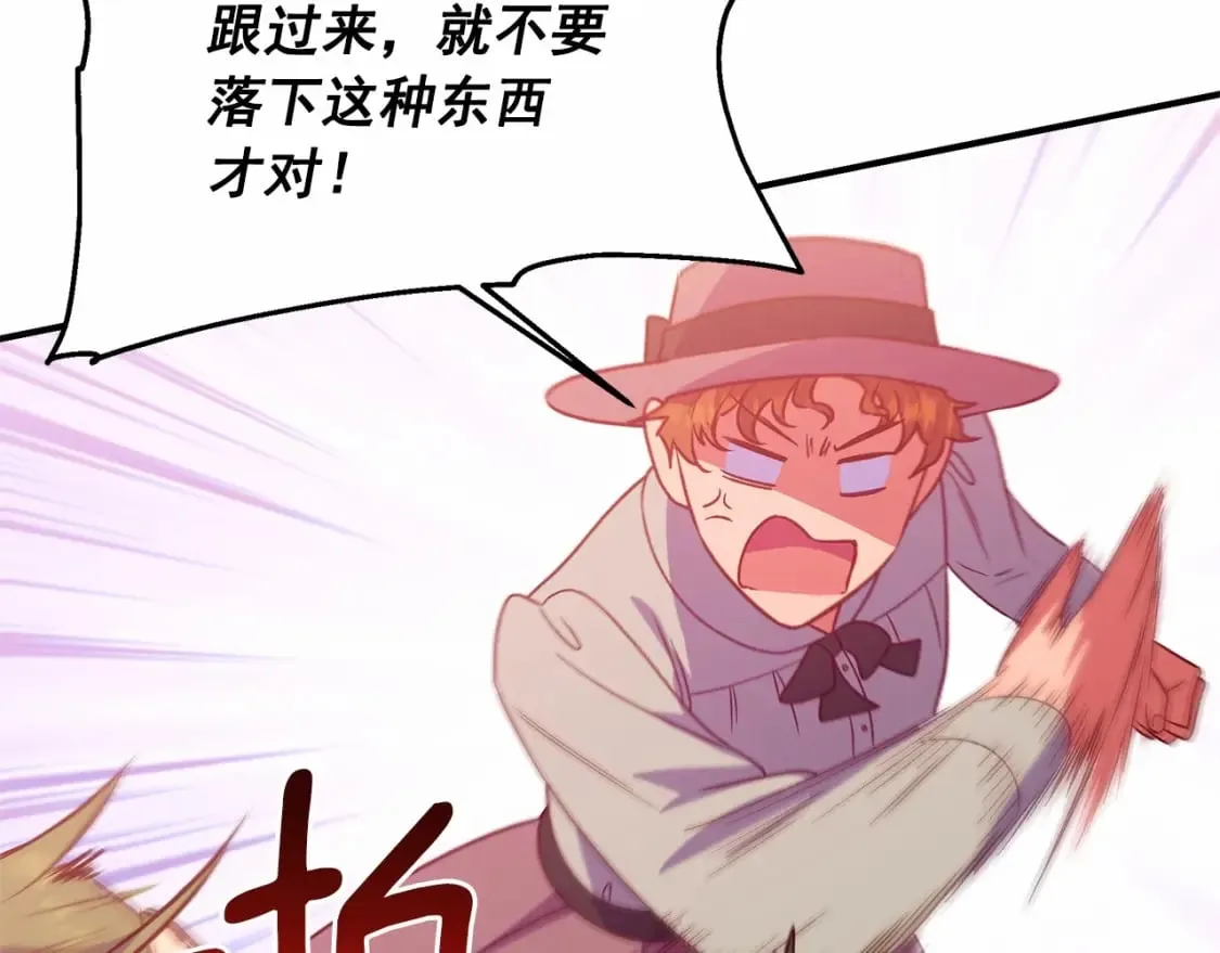 第145话 三只小猪 第123页