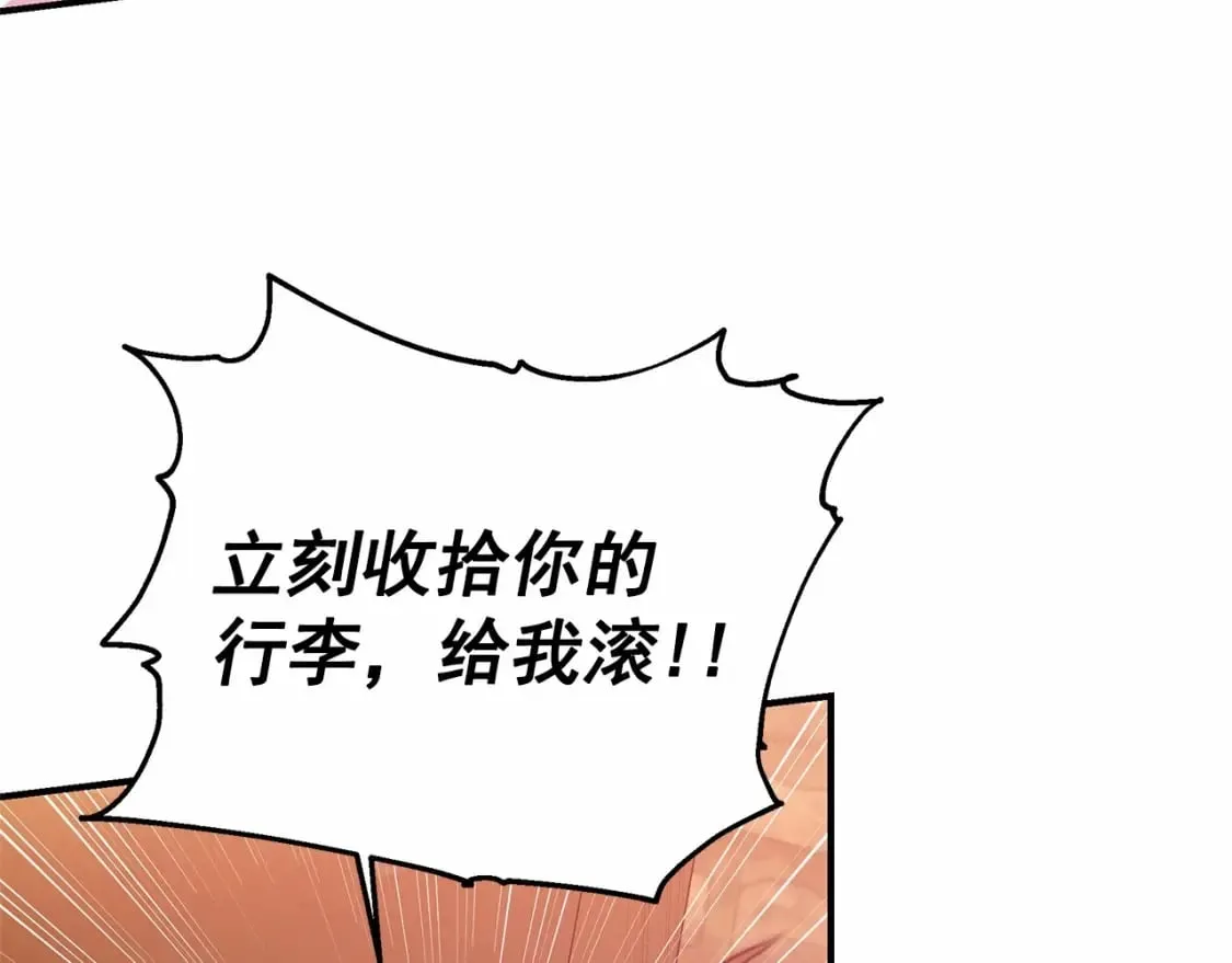 第145话 三只小猪 第132页