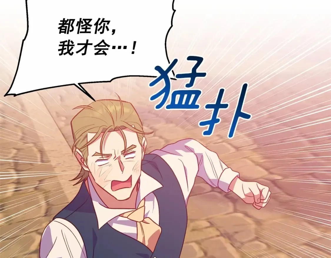 第145话 三只小猪 第136页