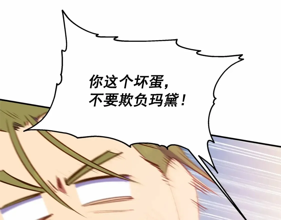 第145话 三只小猪 第139页