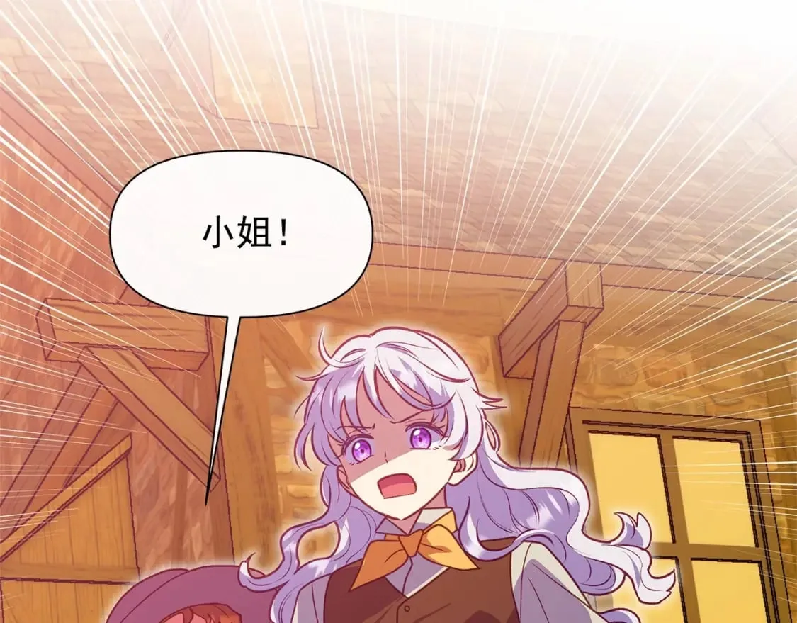 第145话 三只小猪 第141页