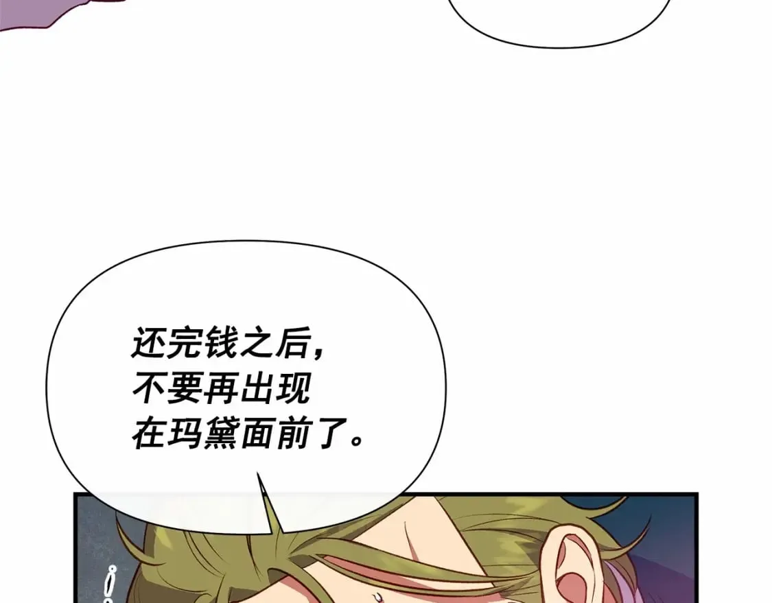 第145话 三只小猪 第144页