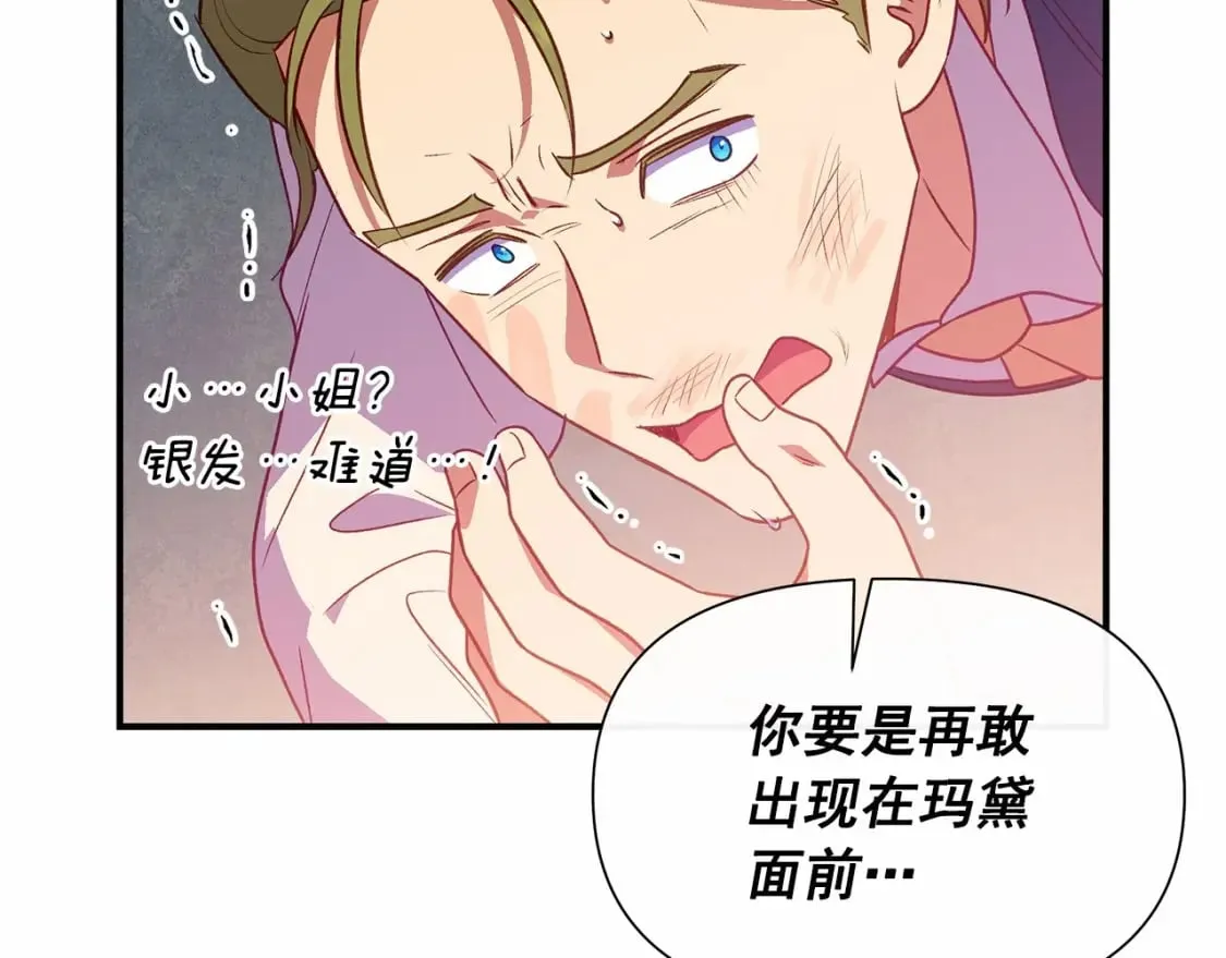 第145话 三只小猪 第145页
