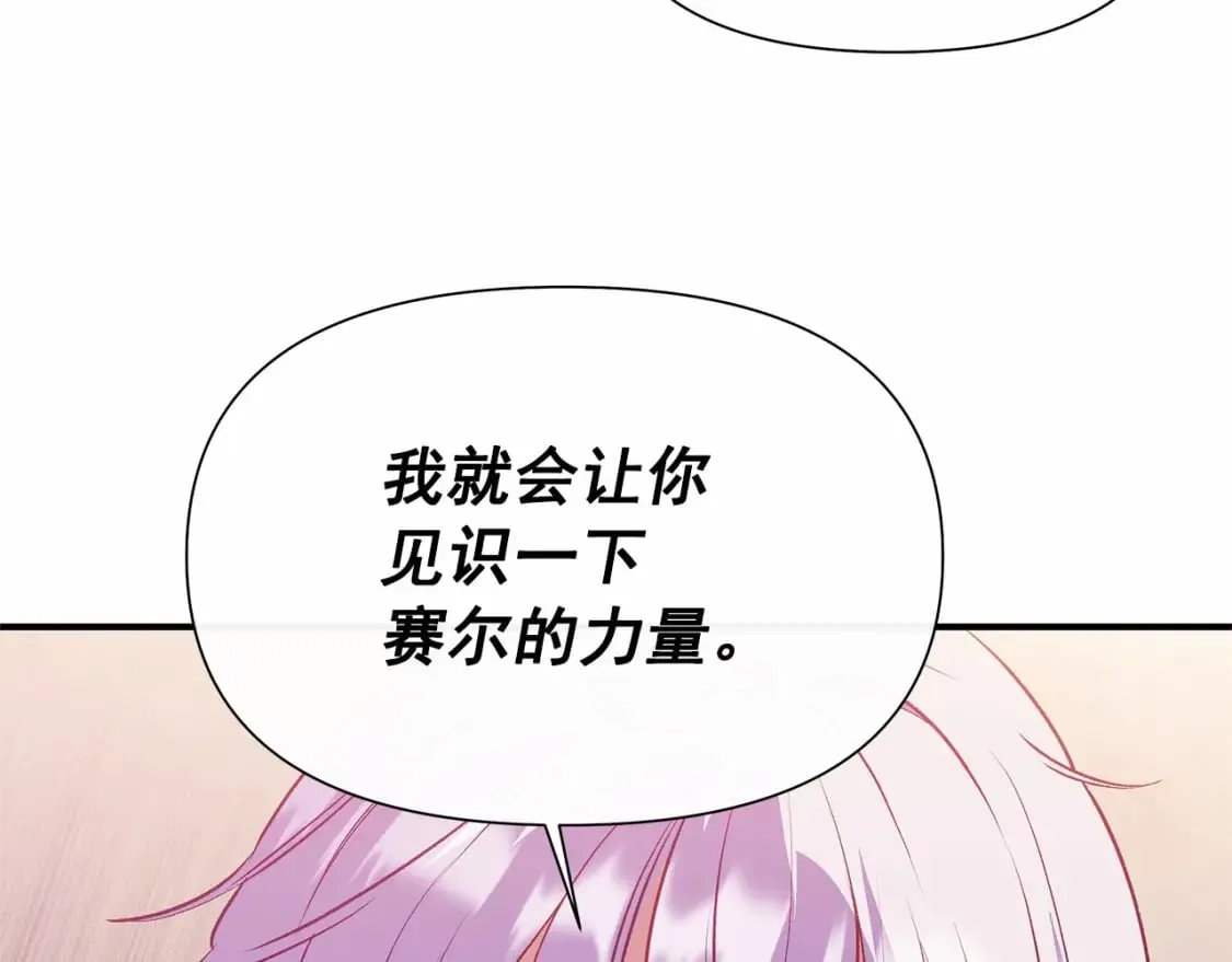 第145话 三只小猪 第146页