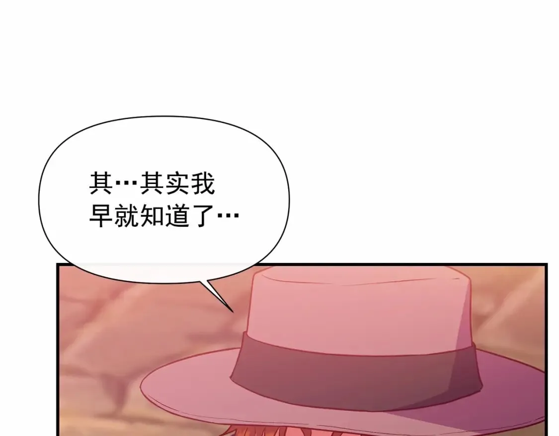 第145话 三只小猪 第153页