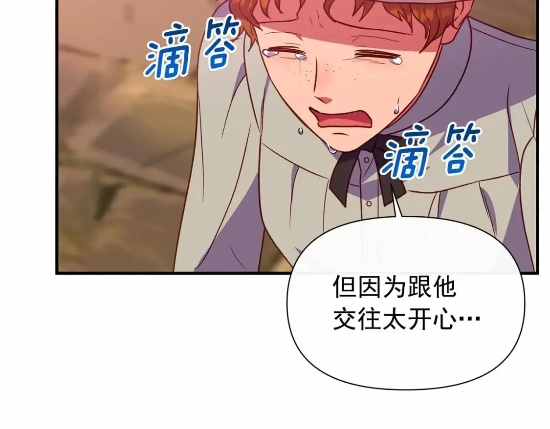 第145话 三只小猪 第154页