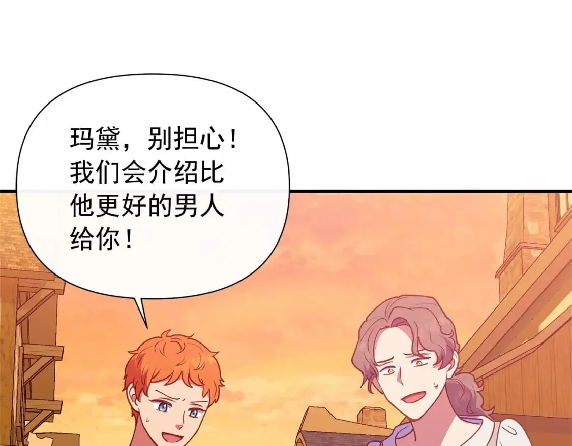 第145话 三只小猪 第155页