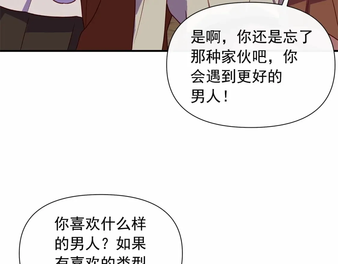 第145话 三只小猪 第157页