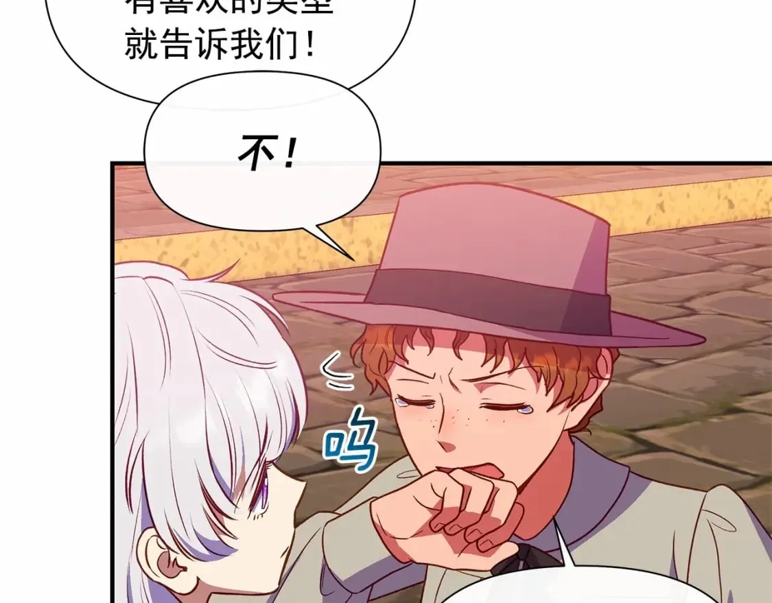 第145话 三只小猪 第158页