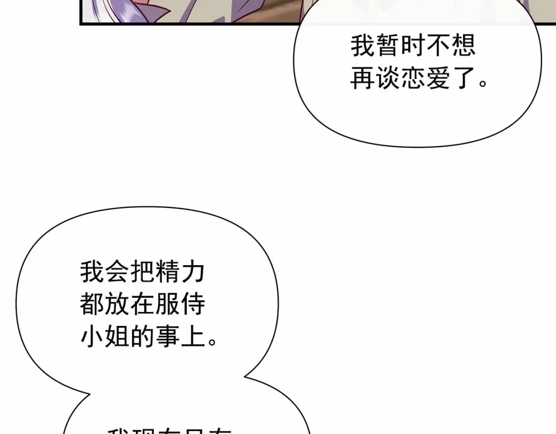 第145话 三只小猪 第159页