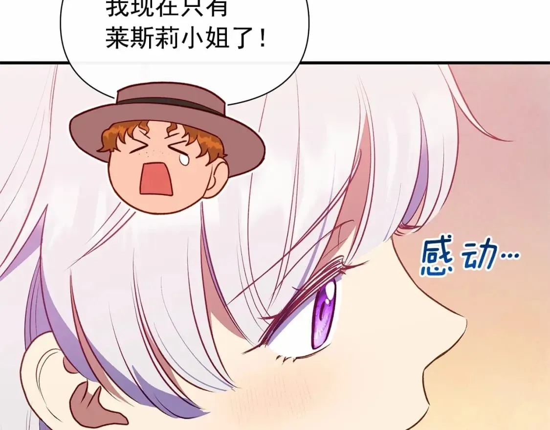 第145话 三只小猪 第160页