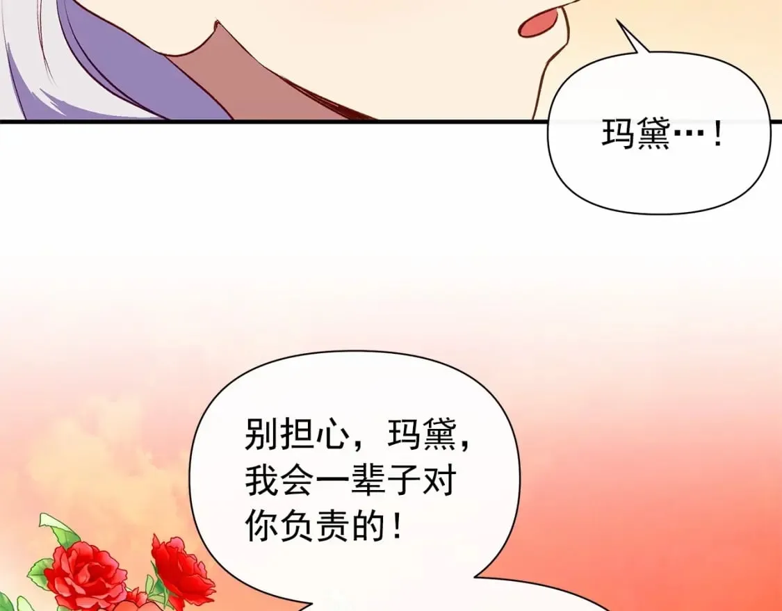 第145话 三只小猪 第161页