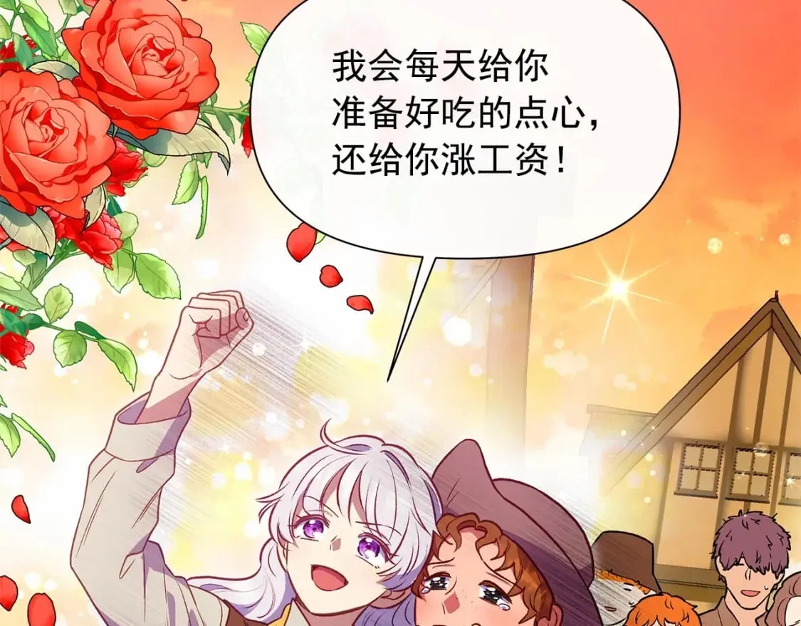 第145话 三只小猪 第162页