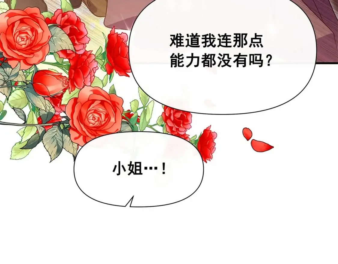 第145话 三只小猪 第164页