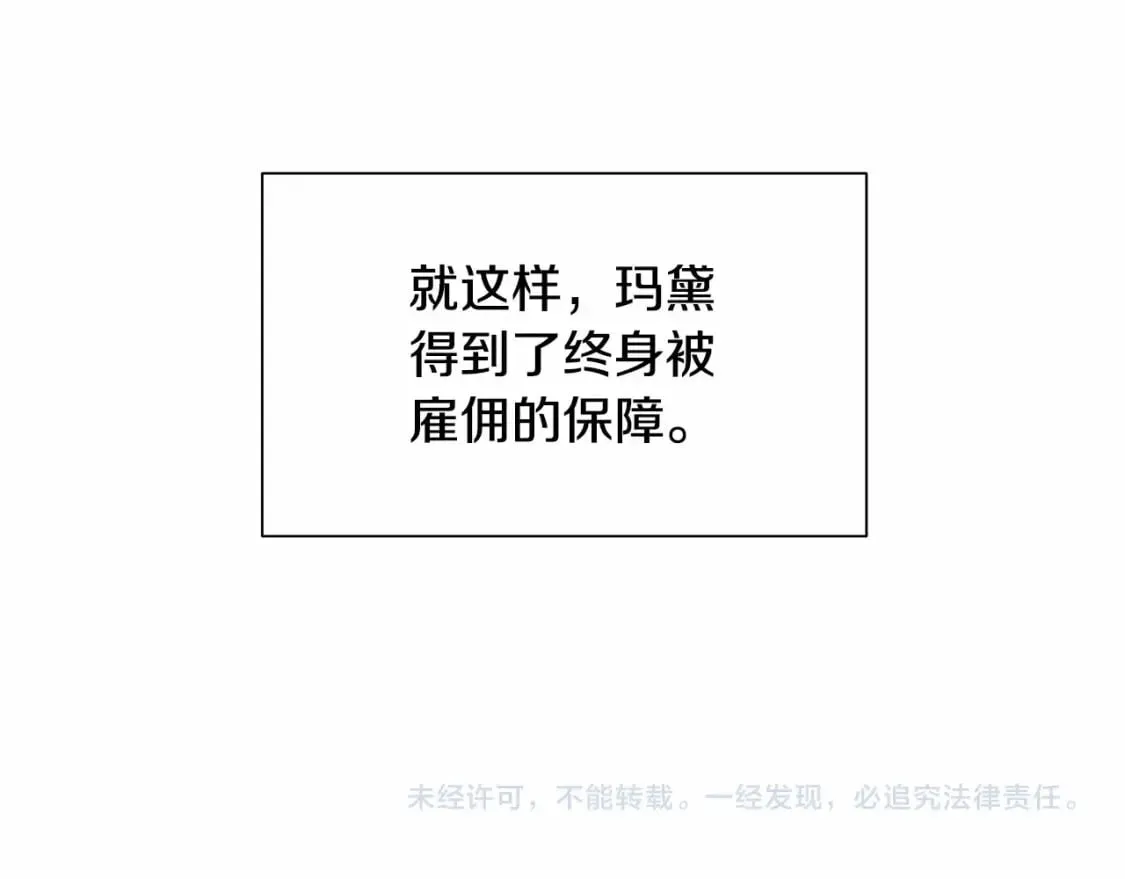 第145话 三只小猪 第165页
