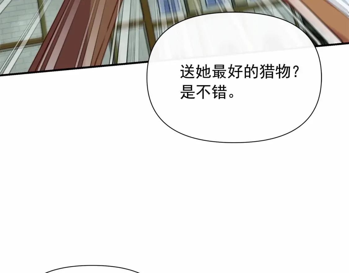 第144话 女仆的情人 第7页