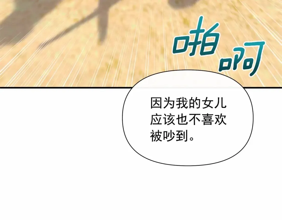 第144话 女仆的情人 第9页