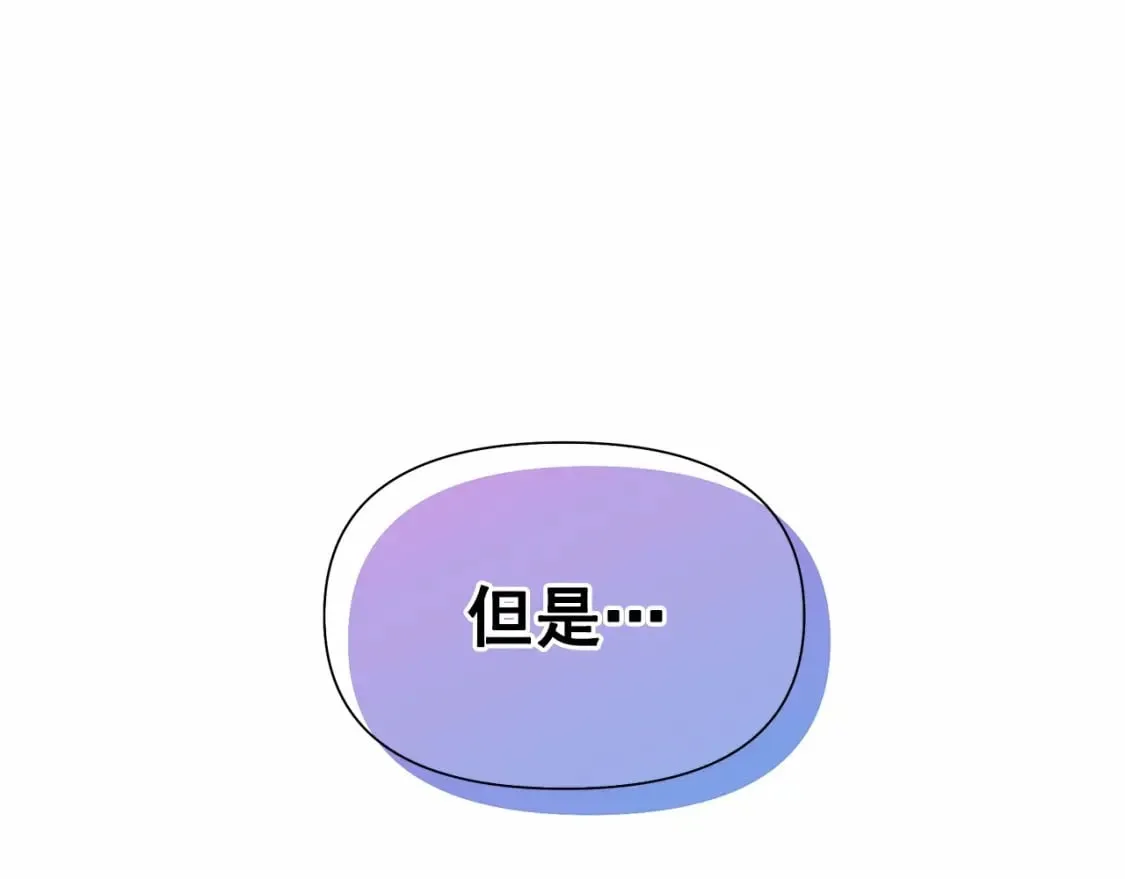 第144话 女仆的情人 第10页
