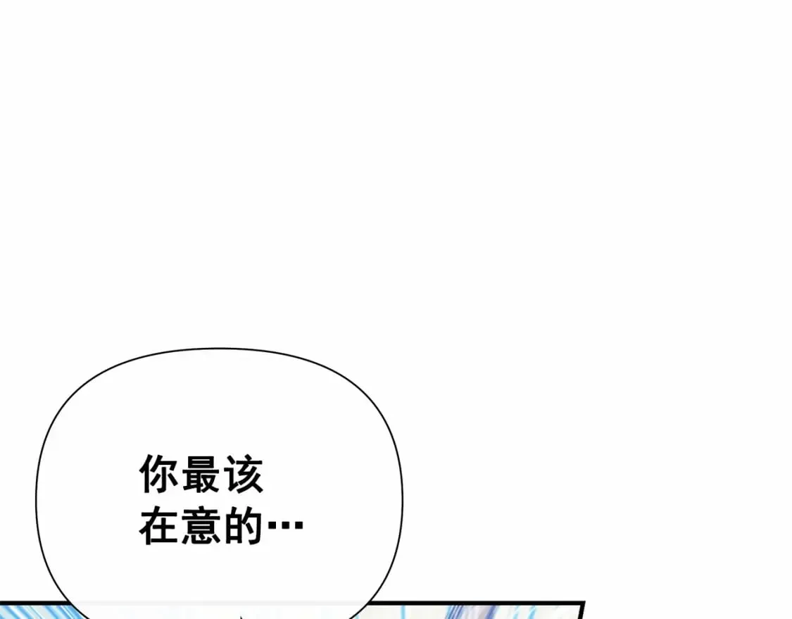 第144话 女仆的情人 第11页