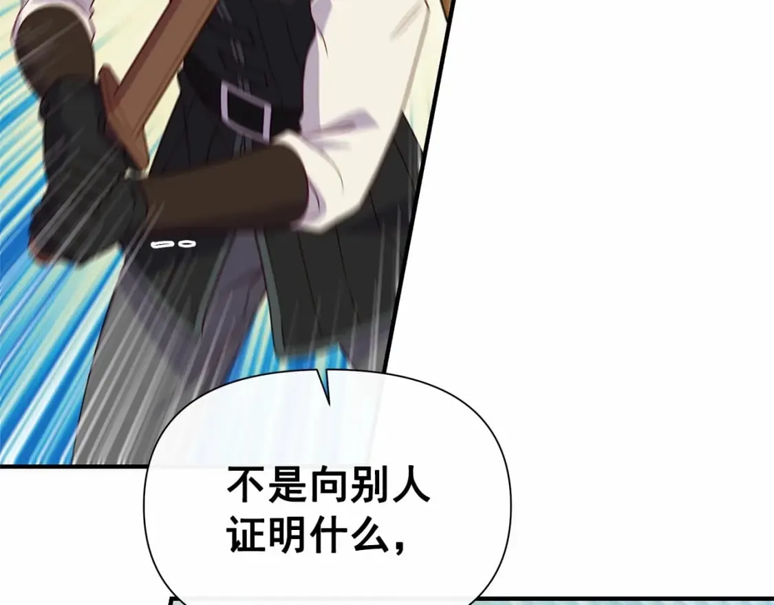 第144话 女仆的情人 第13页