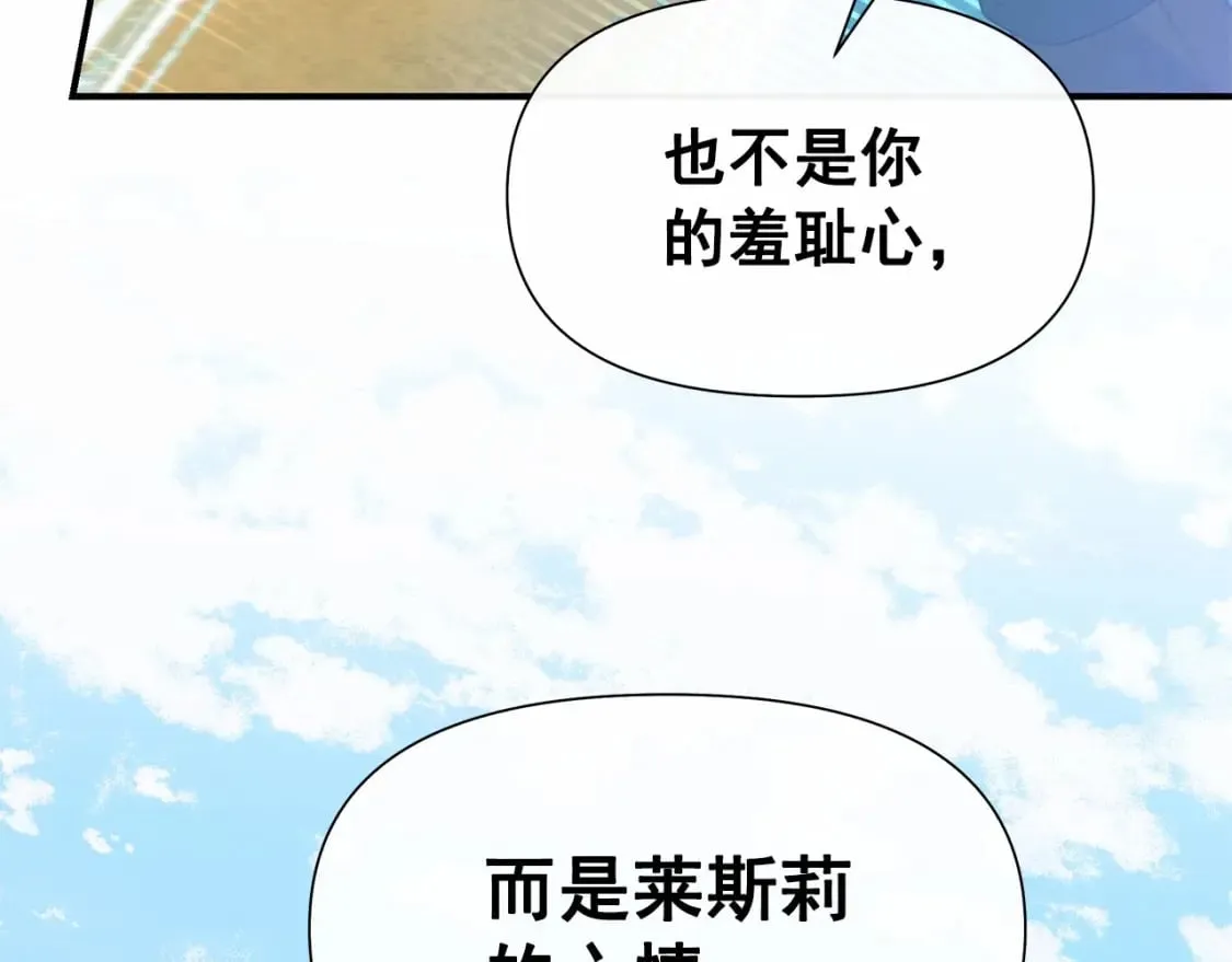 第144话 女仆的情人 第15页