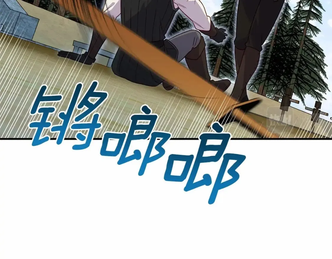 第144话 女仆的情人 第17页