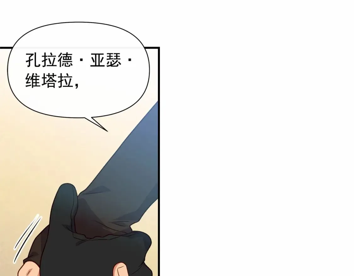 第144话 女仆的情人 第21页
