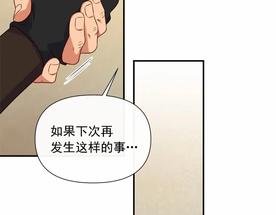 第144话 女仆的情人 第22页