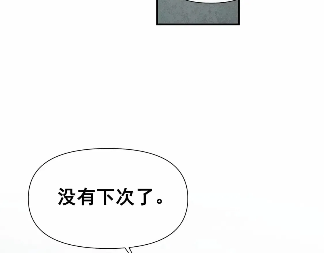 第144话 女仆的情人 第24页