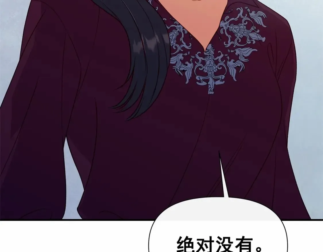 第144话 女仆的情人 第26页