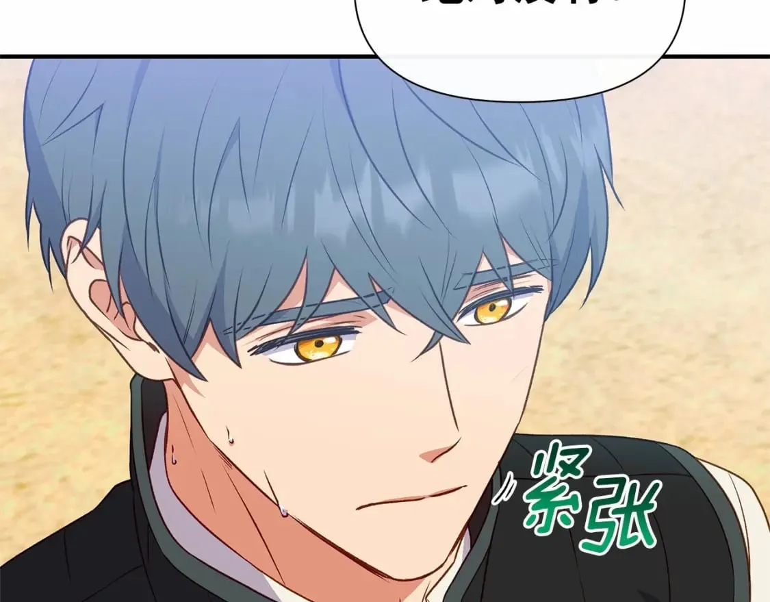 第144话 女仆的情人 第27页
