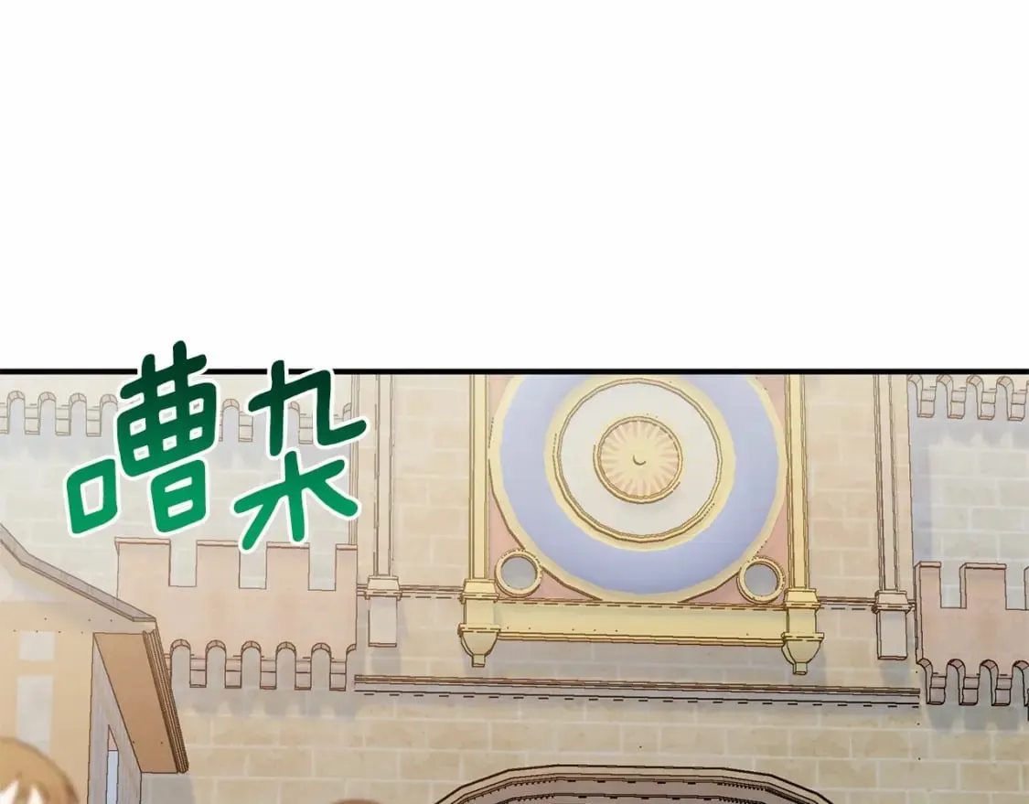 第144话 女仆的情人 第30页