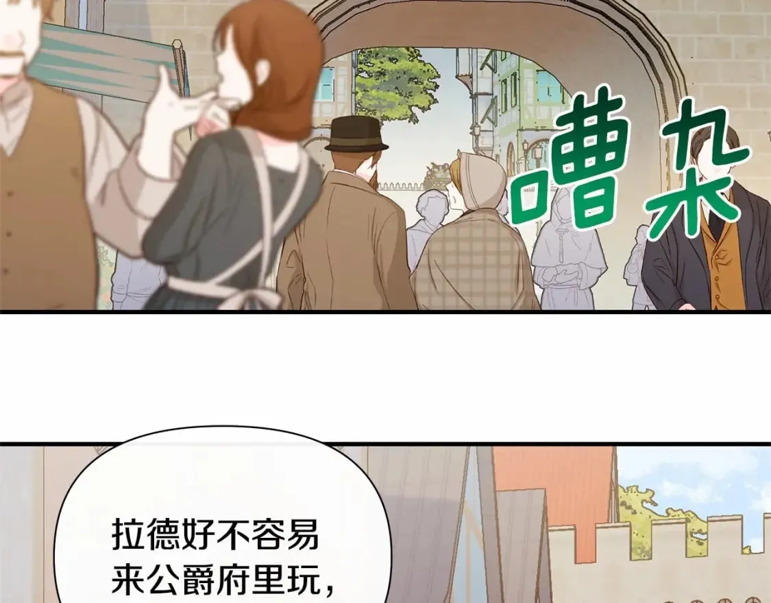 第144话 女仆的情人 第31页