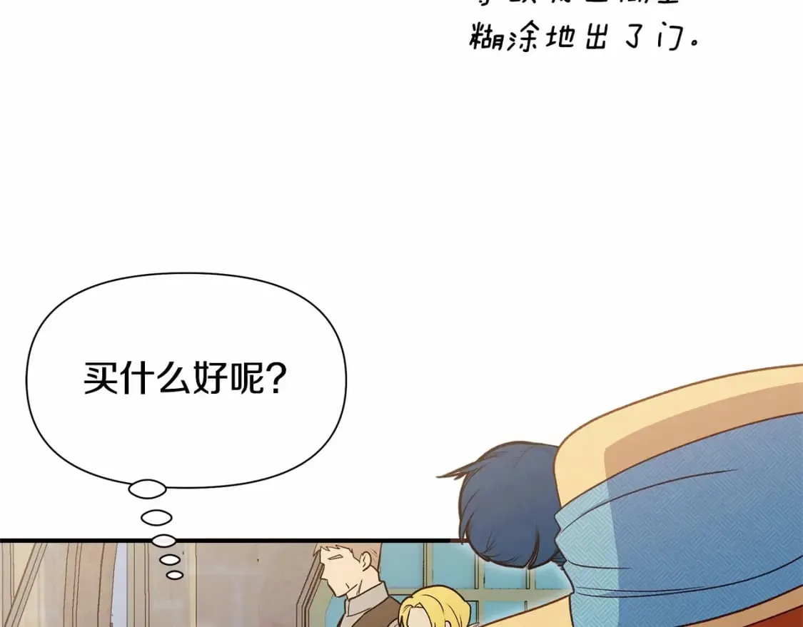第144话 女仆的情人 第35页