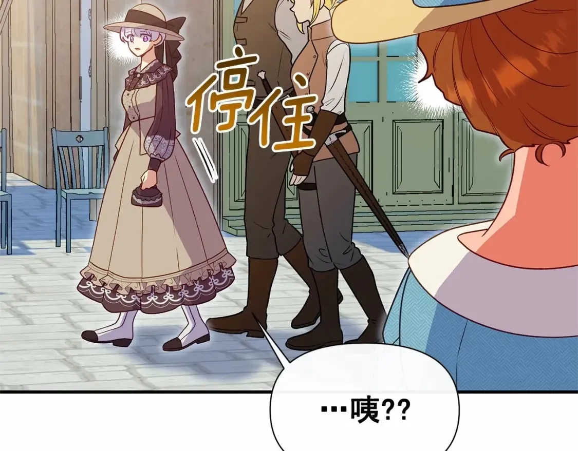 第144话 女仆的情人 第36页