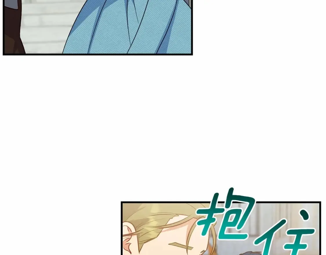 第144话 女仆的情人 第39页