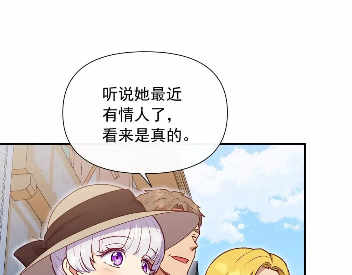 第144话 女仆的情人 第42页