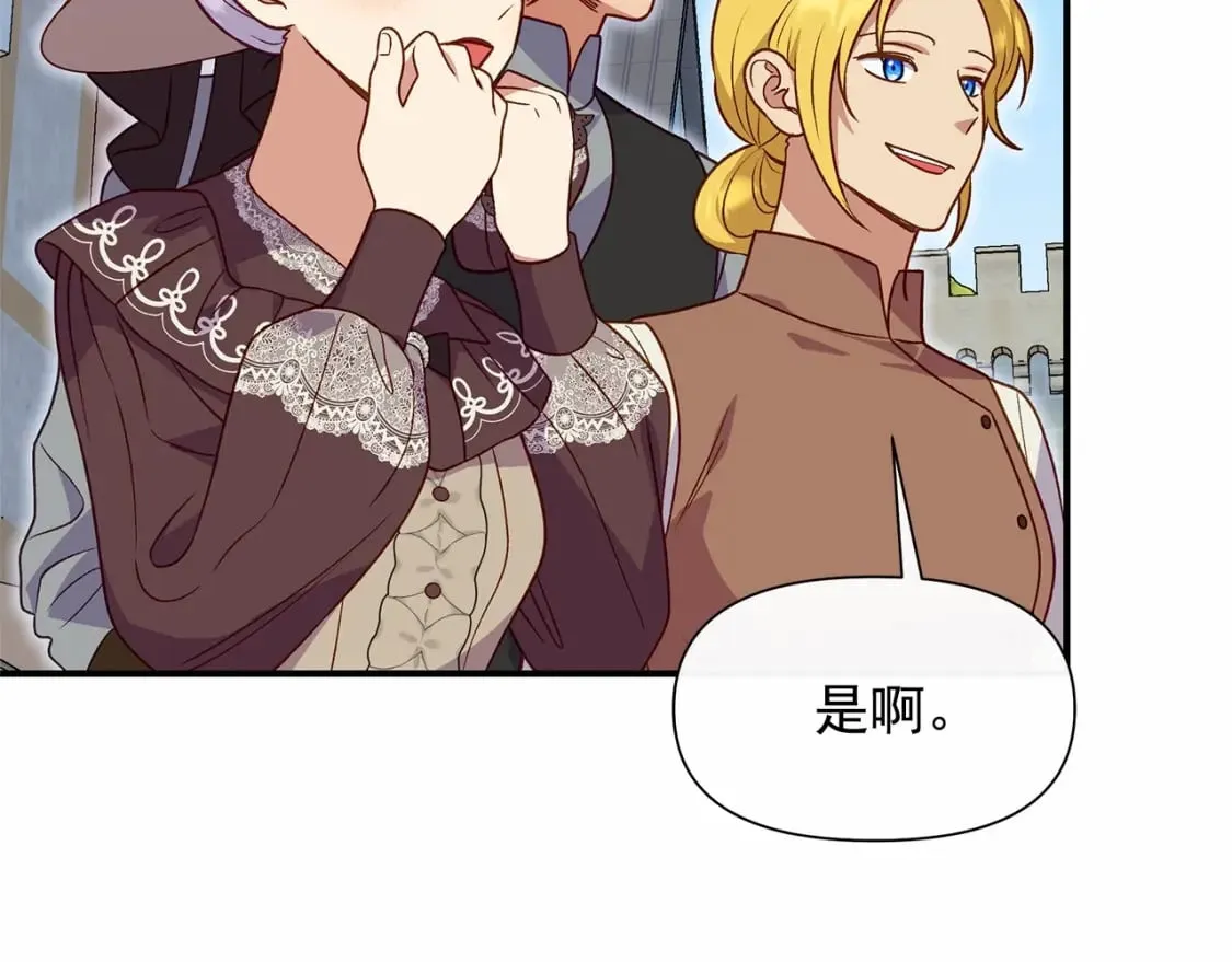 第144话 女仆的情人 第43页