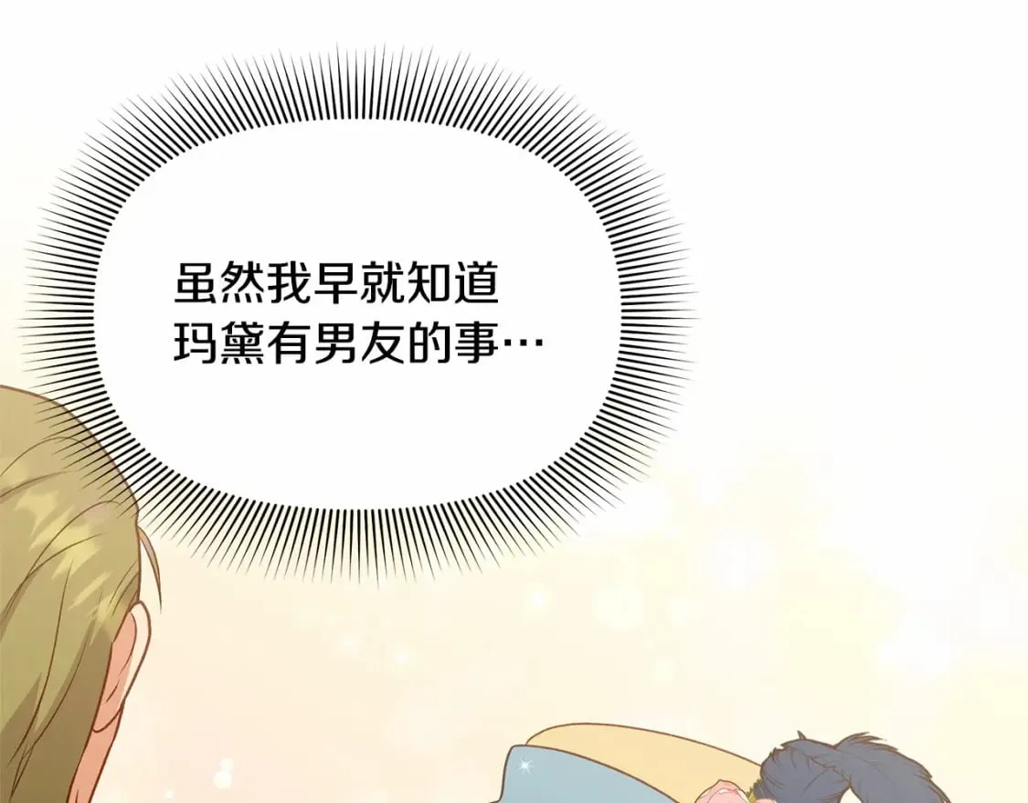 第144话 女仆的情人 第44页