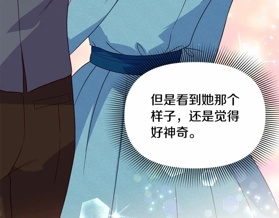 第144话 女仆的情人 第46页