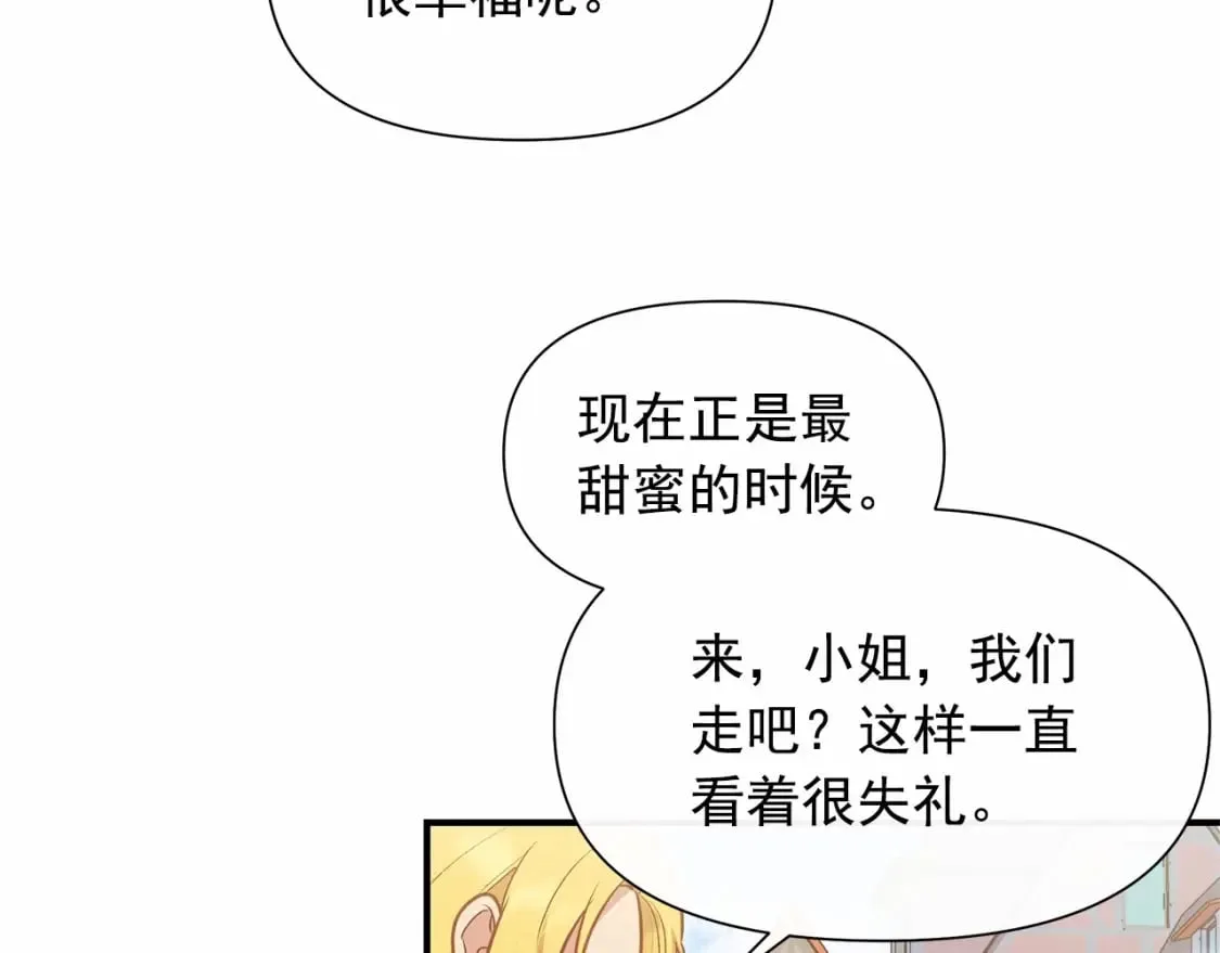 第144话 女仆的情人 第49页