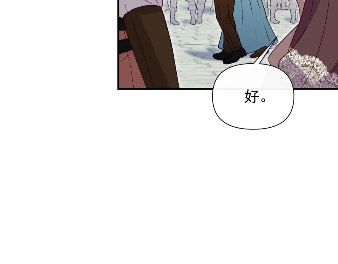 第144话 女仆的情人 第51页
