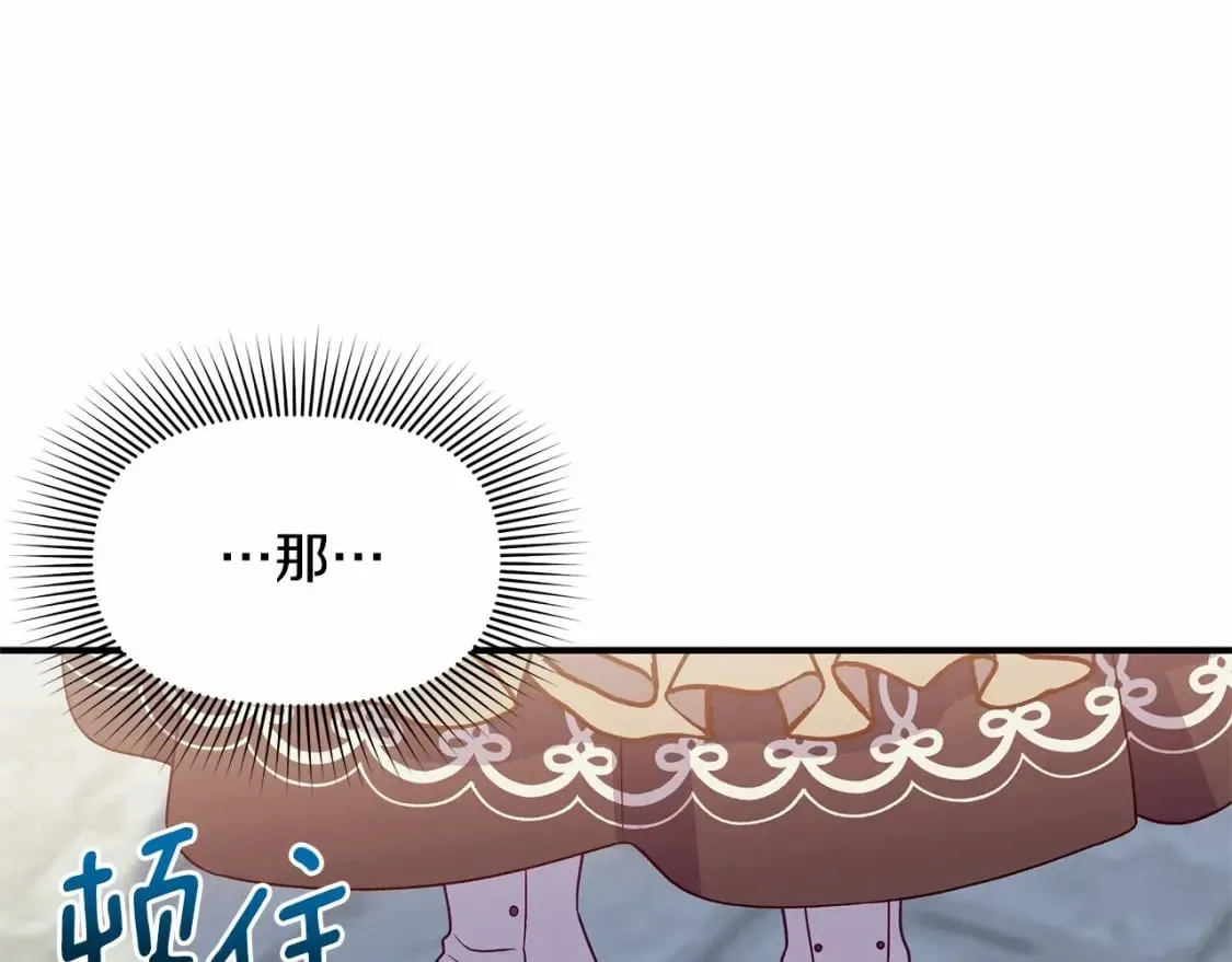 第144话 女仆的情人 第53页