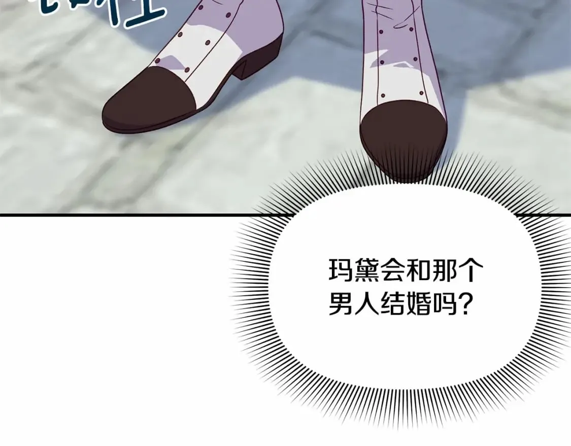 第144话 女仆的情人 第54页