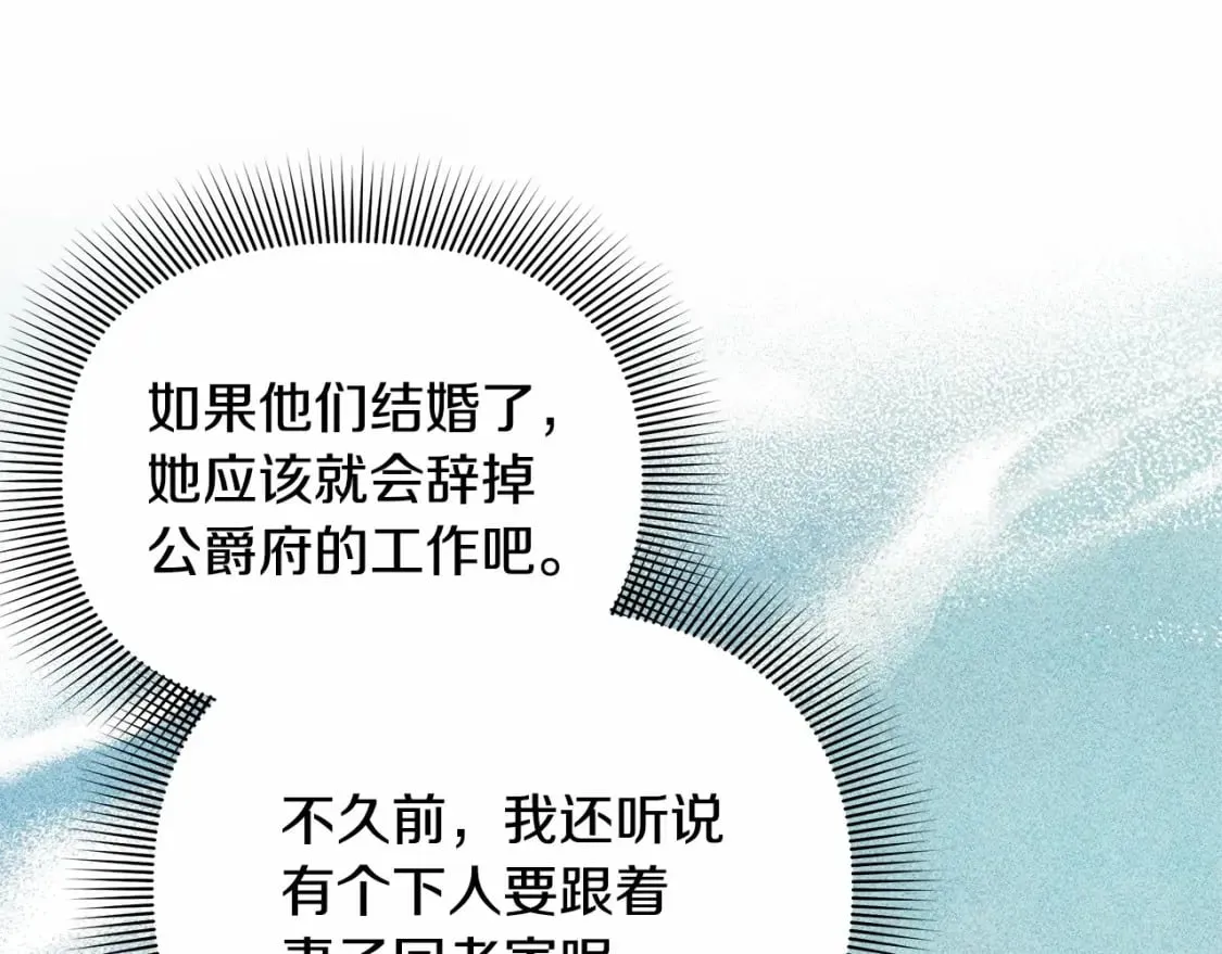 第144话 女仆的情人 第56页