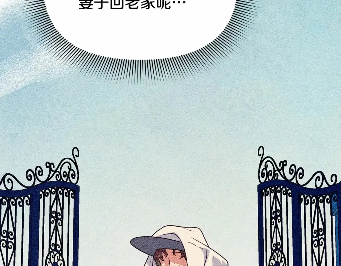 第144话 女仆的情人 第57页